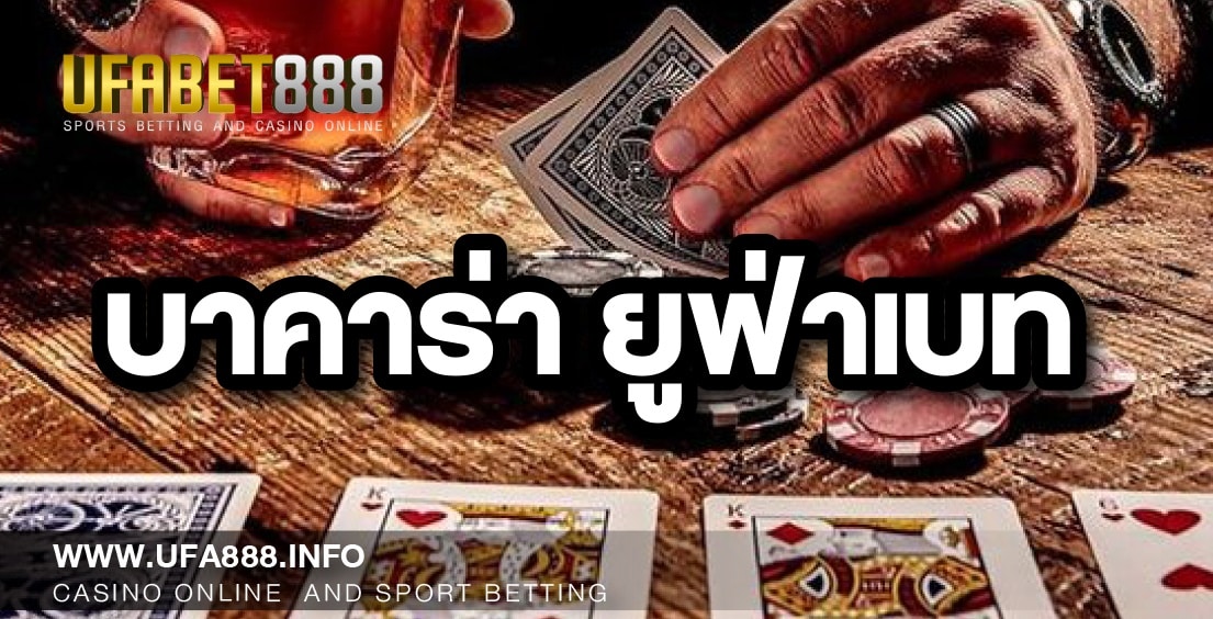 Ufabet: Enjoy Thrilling Casino Games In Thailand