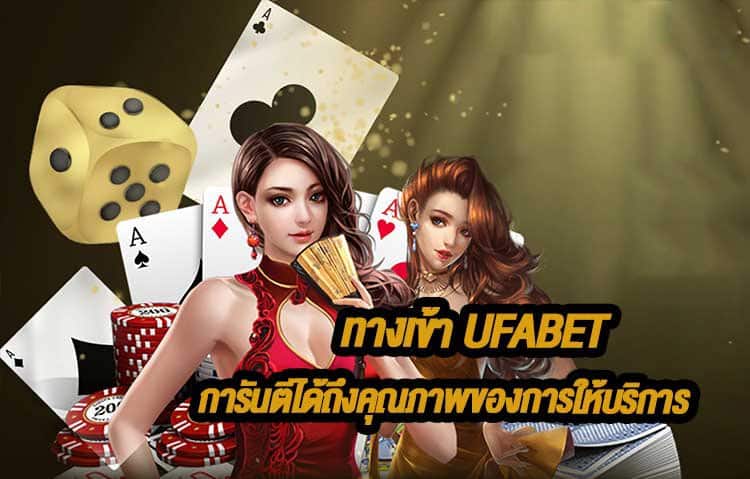 บาคาร่า ufabet