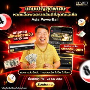 แทงหวย24