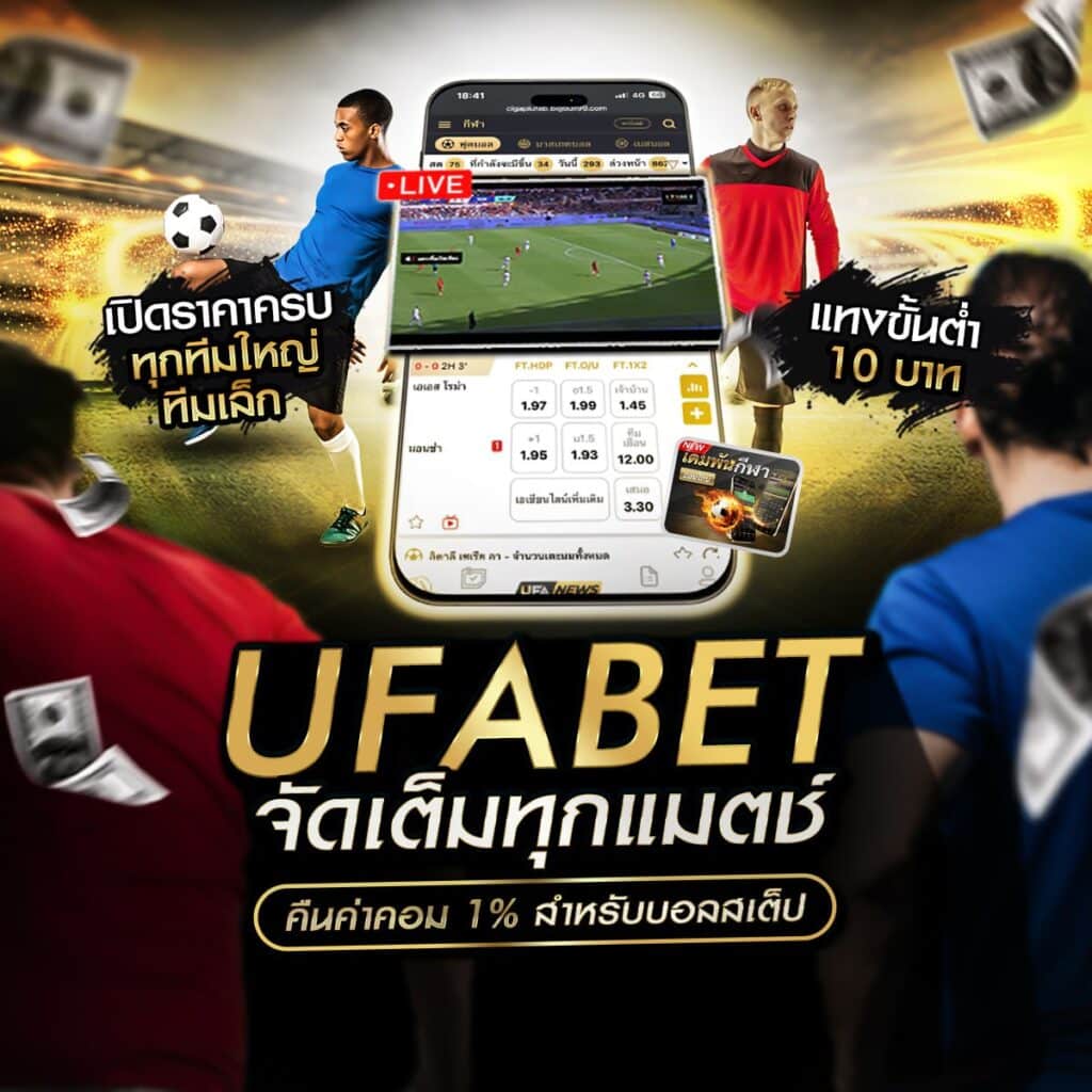 ทีเด็ดบอลชุด